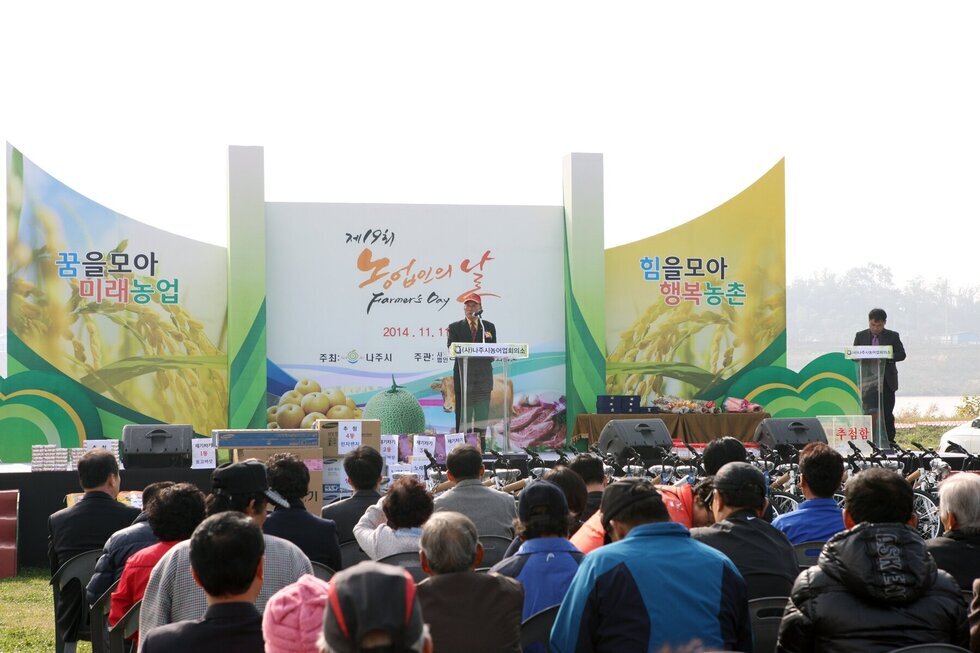 나주 농업인의 날 행사-김석중 회장.JPG