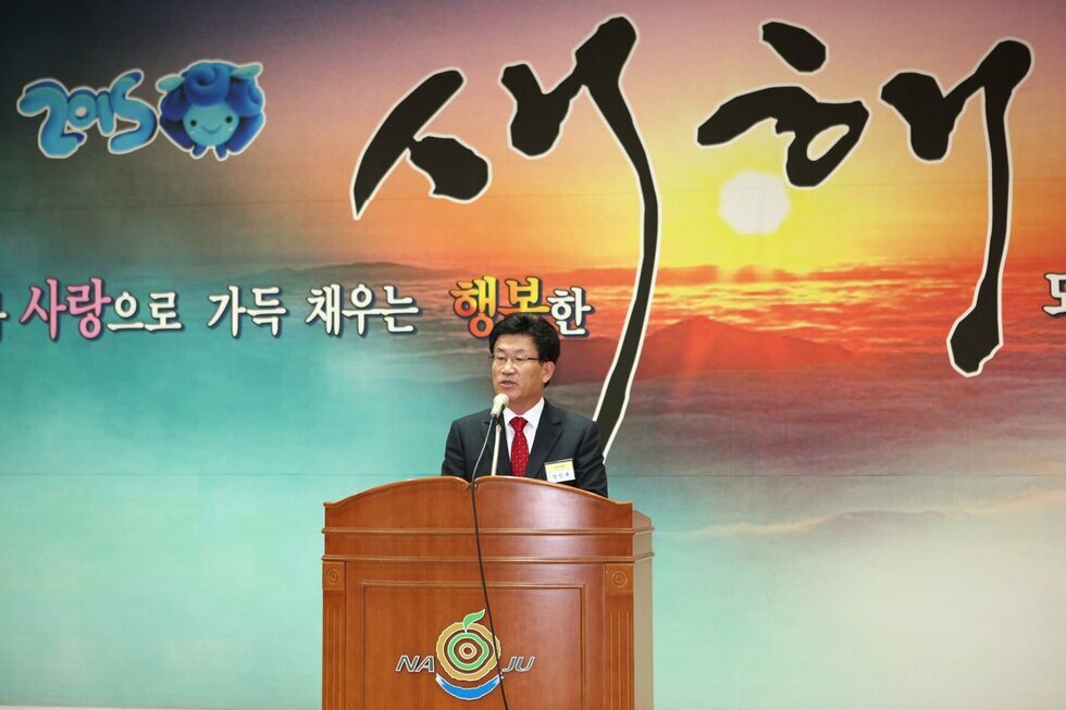 나주 신년인사회 3.JPG