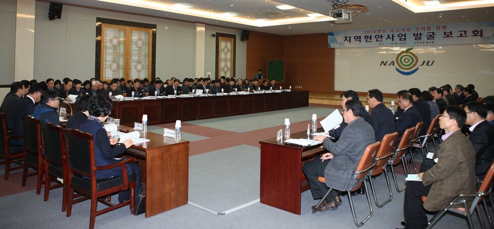 나주 주요 업무계획 보고회 1.JPG