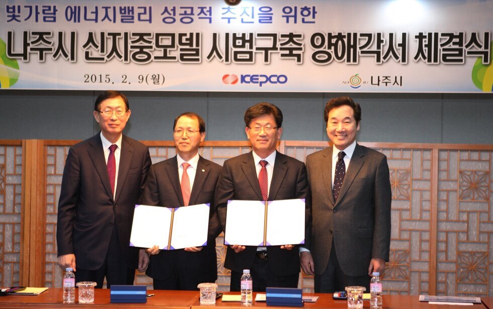 나주 원도심 신지중모델 양해각서 체결 1.JPG