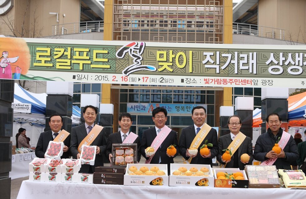 로컬푸드 직거래 상생장터 1.JPG