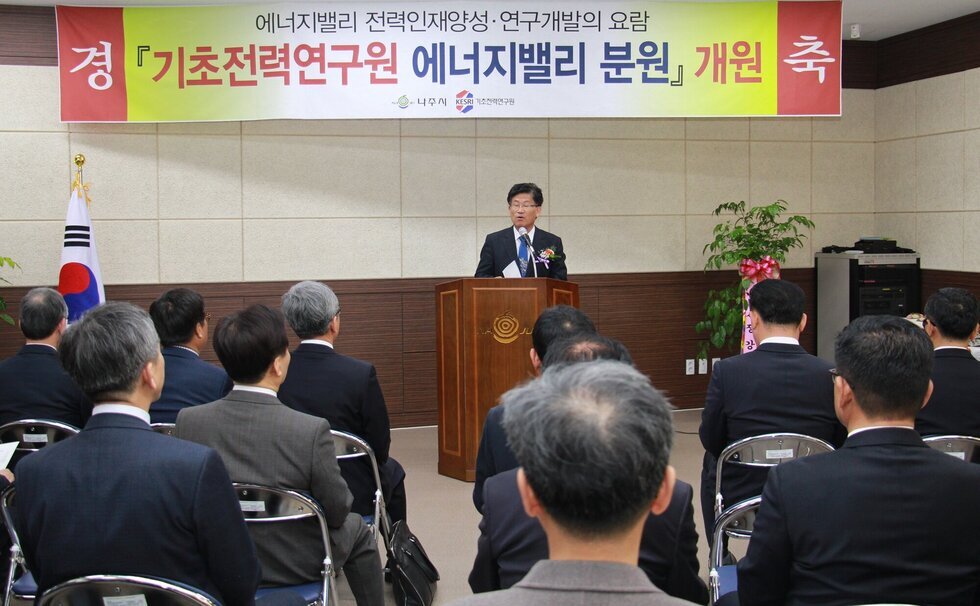 에너지밸리 분원 개원 3.jpg