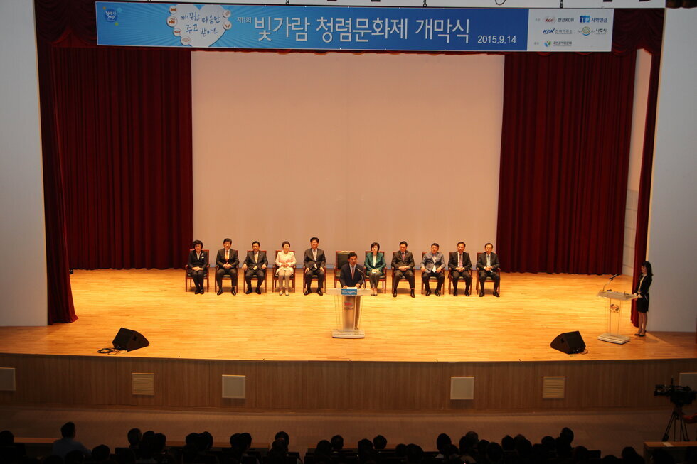 빛가람 청렴문홪제 개막식 인사말하는 시장님