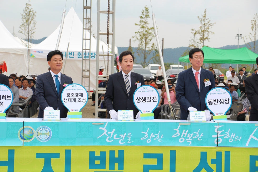 창조경제 생태계조성 상생발전 동반성장이라는 목표로 함께 찍은 기념사진촬영