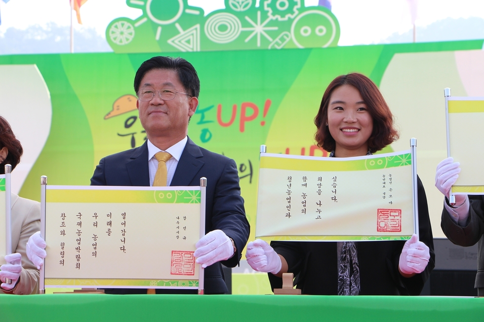 국제농업박람회 개막식 시민과 사진촬영