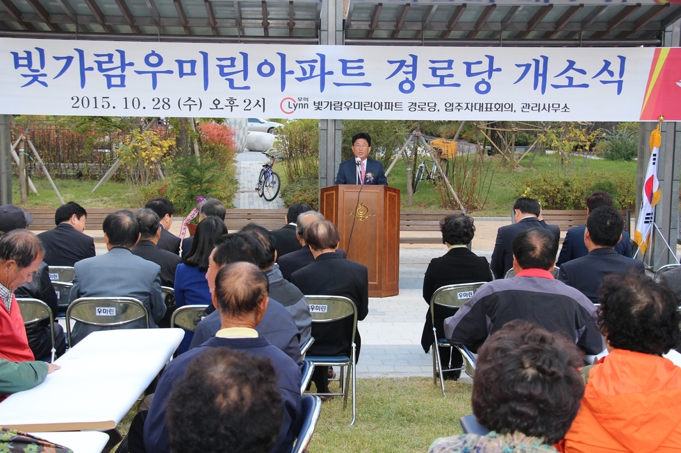 빛가람동 우미린 아파트 경로당 개소식 시장님 인사말 모습