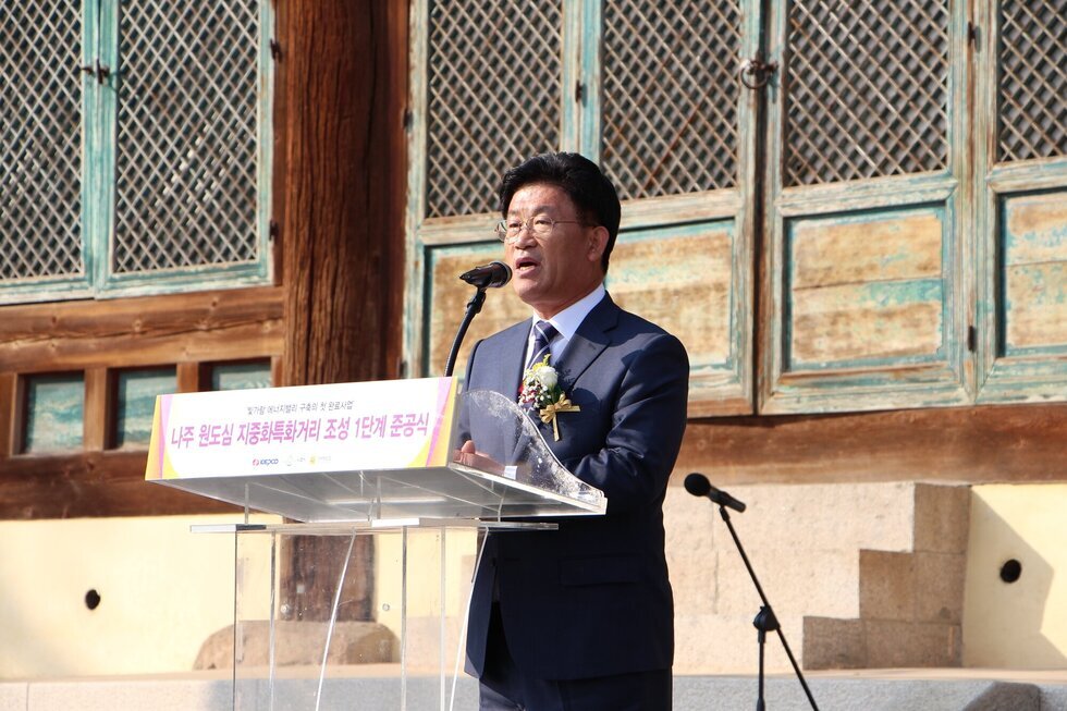 나주 지중화 사업 준공 관련 시장님 인사말