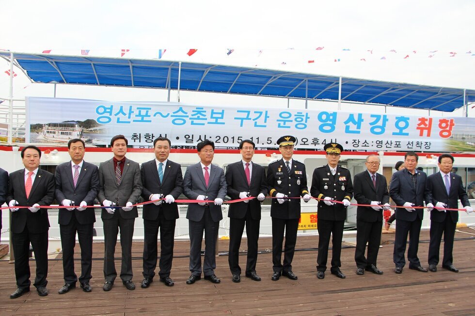 영산포~승촌보 구간 운항 영산강호 취항식에 관련 인사들 가위컷팅식 하는 모습