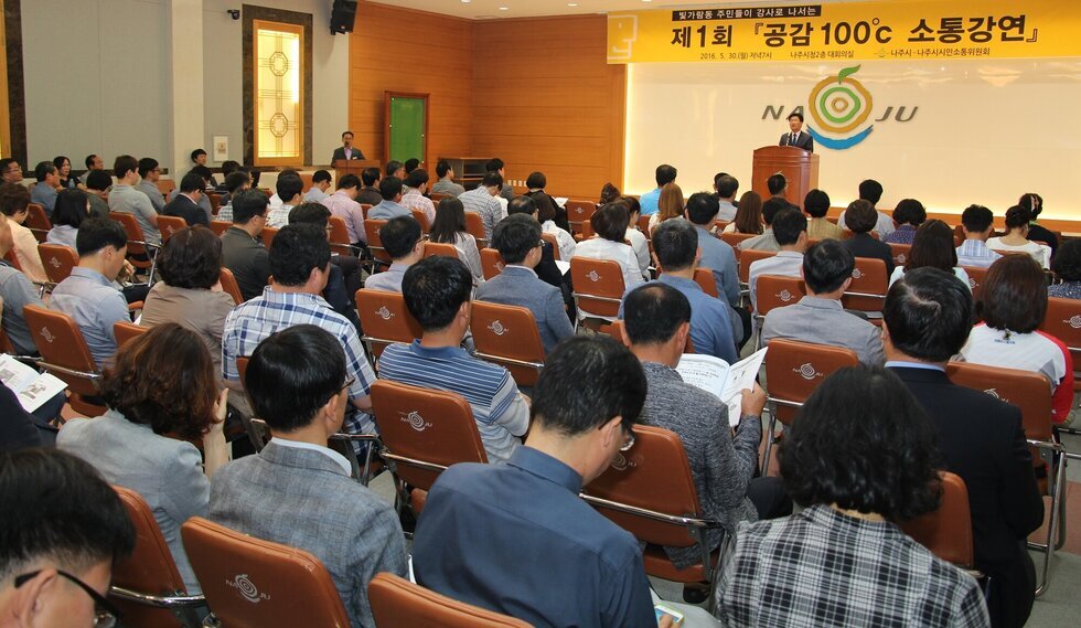 공감 소통강연 4.jpg