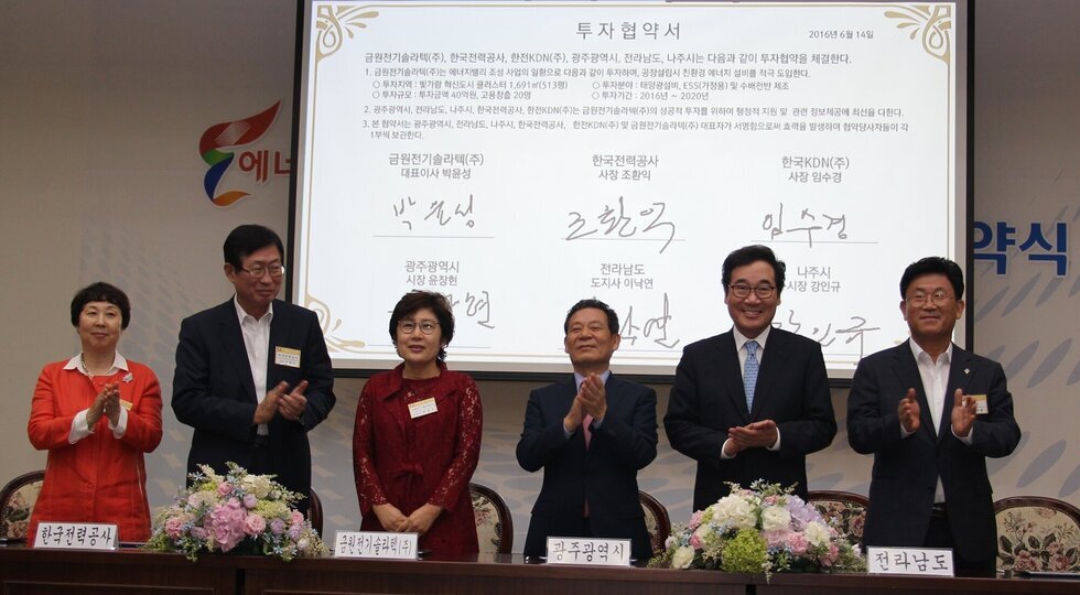 에너지밸리 유치기업 투자협약 1.jpg