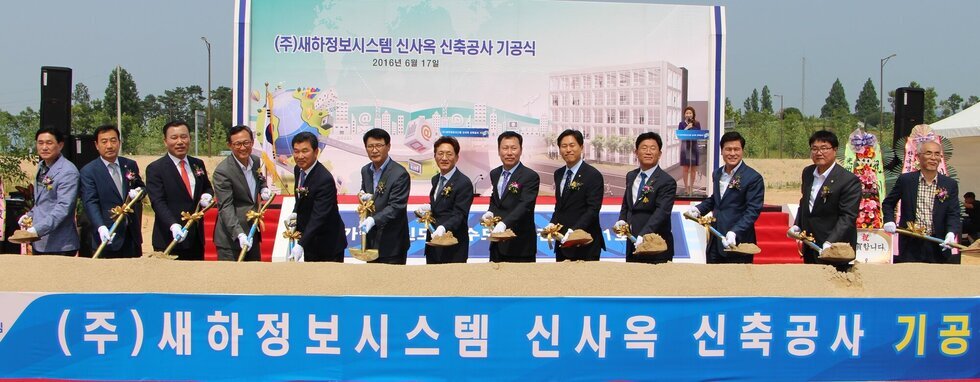 새하정보시스템 착공 4.JPG