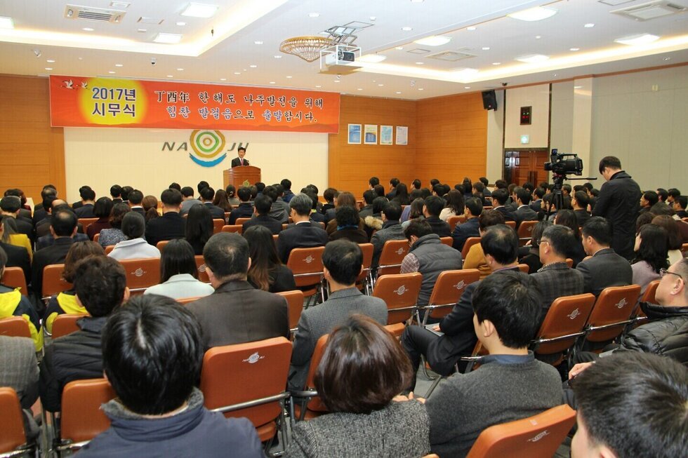 2017년 시무식 정유년 한해도 나주발전을 위해 힘찬 발검음으로 출발합시다 주제로 연설하는 나주시장님과 연설을 듣고 있는 직원들