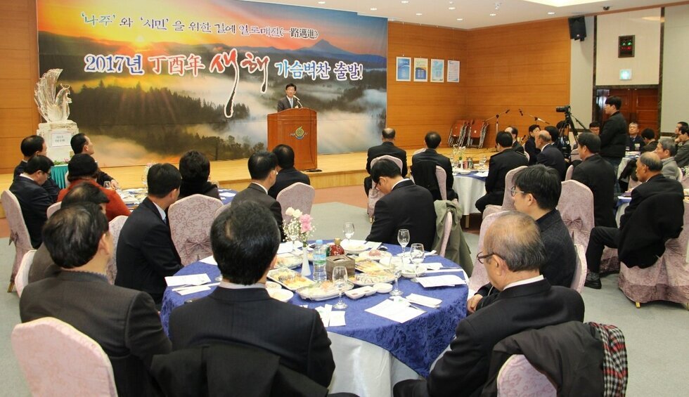 나주시 신년인사회 2.jpg