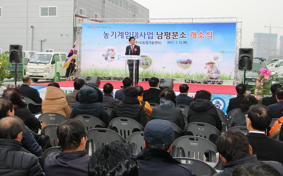 농기계 남평분소 개소식 2.jpg