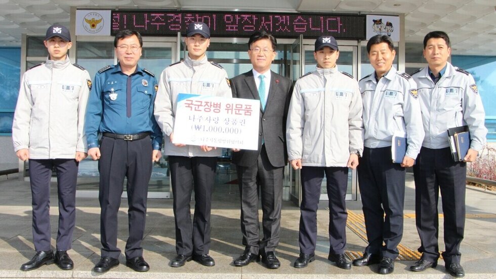 설 명절 위문-의경 1.jpg