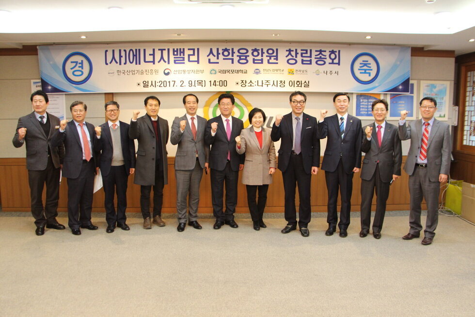 1.(사)에너지밸리 산학융합원 창립총회 참석자 모습.JPG