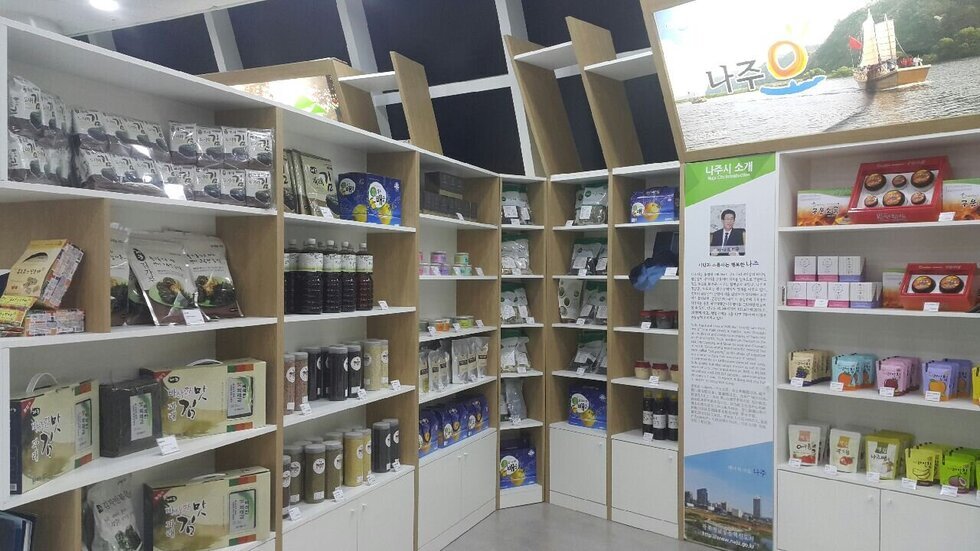 완)나주 특산품 가락몰 입점 8일 개관식2.jpg