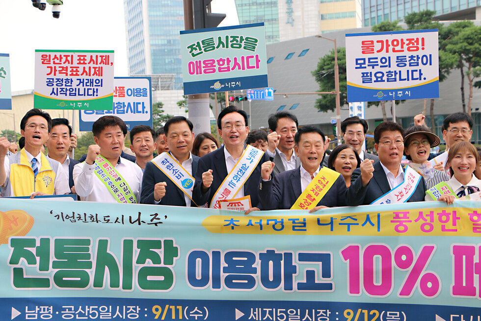 나주시, 22일부터 ‘민생회복 소비쿠폰’ 2차 지급 시작