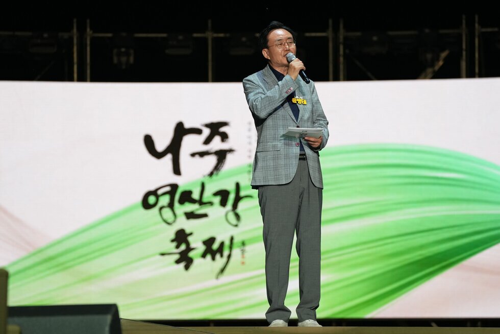 ‘2025 나주영산강축제’…시민이 만들고 모두가 즐겼다