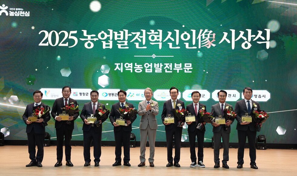나주시, ‘2025 농업발전 혁신인상’ 지역농업발전부문 수상
