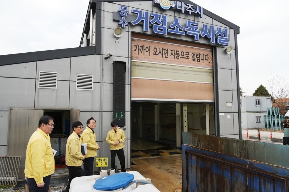 나주시, 고병원성 조류인플루엔자 확산 차단 총력 대응