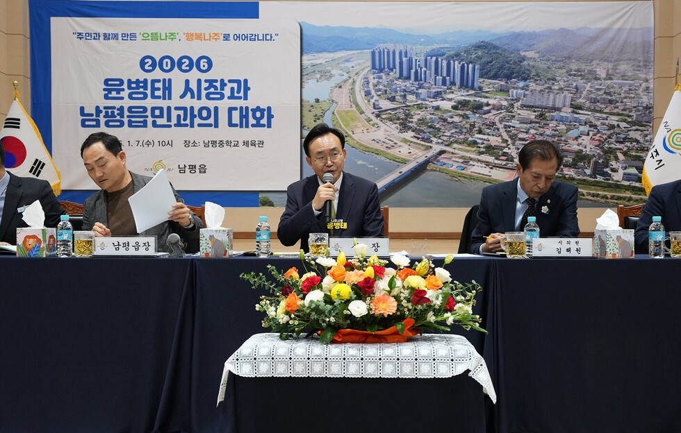 나주시, 병오년 새해 첫 ‘주민과의 대화’ 남평읍에서 시작