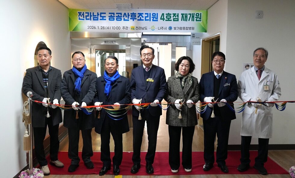 나주시, 전남 공공산후조리원 4호점 새 단장 마치고 2월 재개원