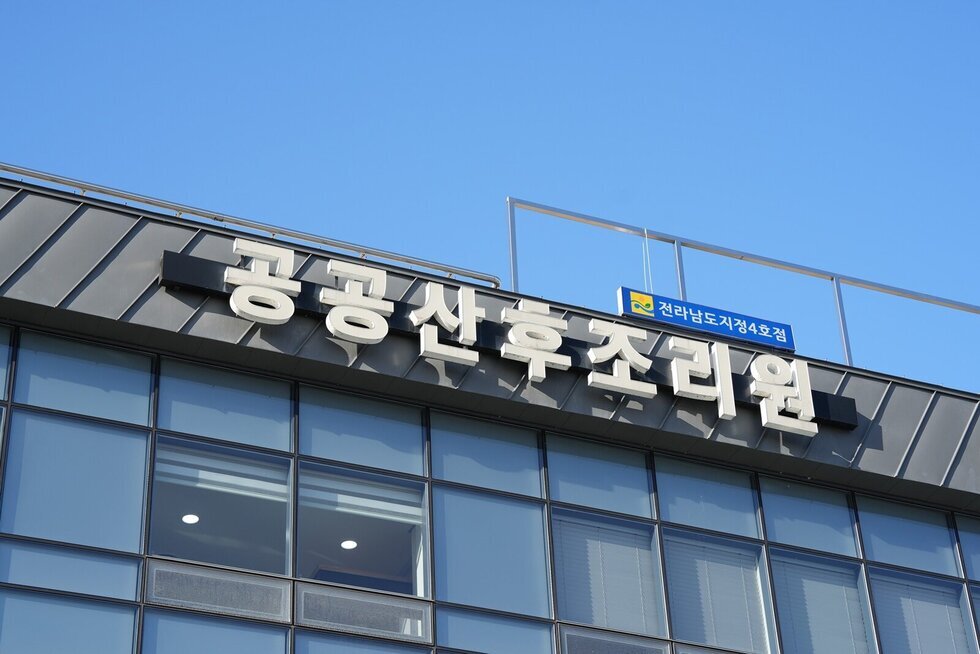 나주시, 전남 공공산후조리원 4호점 새 단장 마치고 2월 재개원