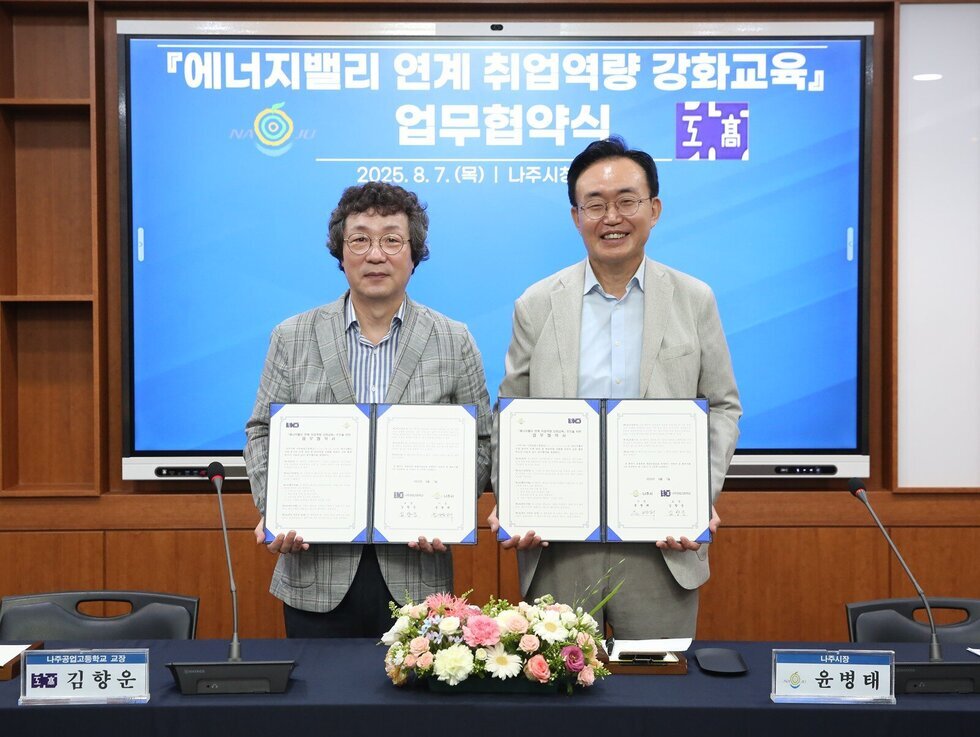 나주시, 협약형 특성화고 유치 성과…에너지 인재 육성 탄력