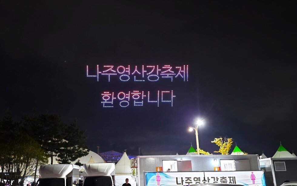 ‘왕후, 장화’로 화려한 서막, ‘2026 나주영산강축제’ 10월 7일 개막