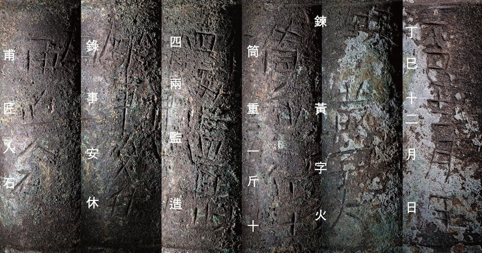 나주 금성산서 국내 현존 최고(最古) 화약무기 ‘황자화통’ 발견
