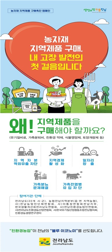 지역제품 구매포스터.jpg