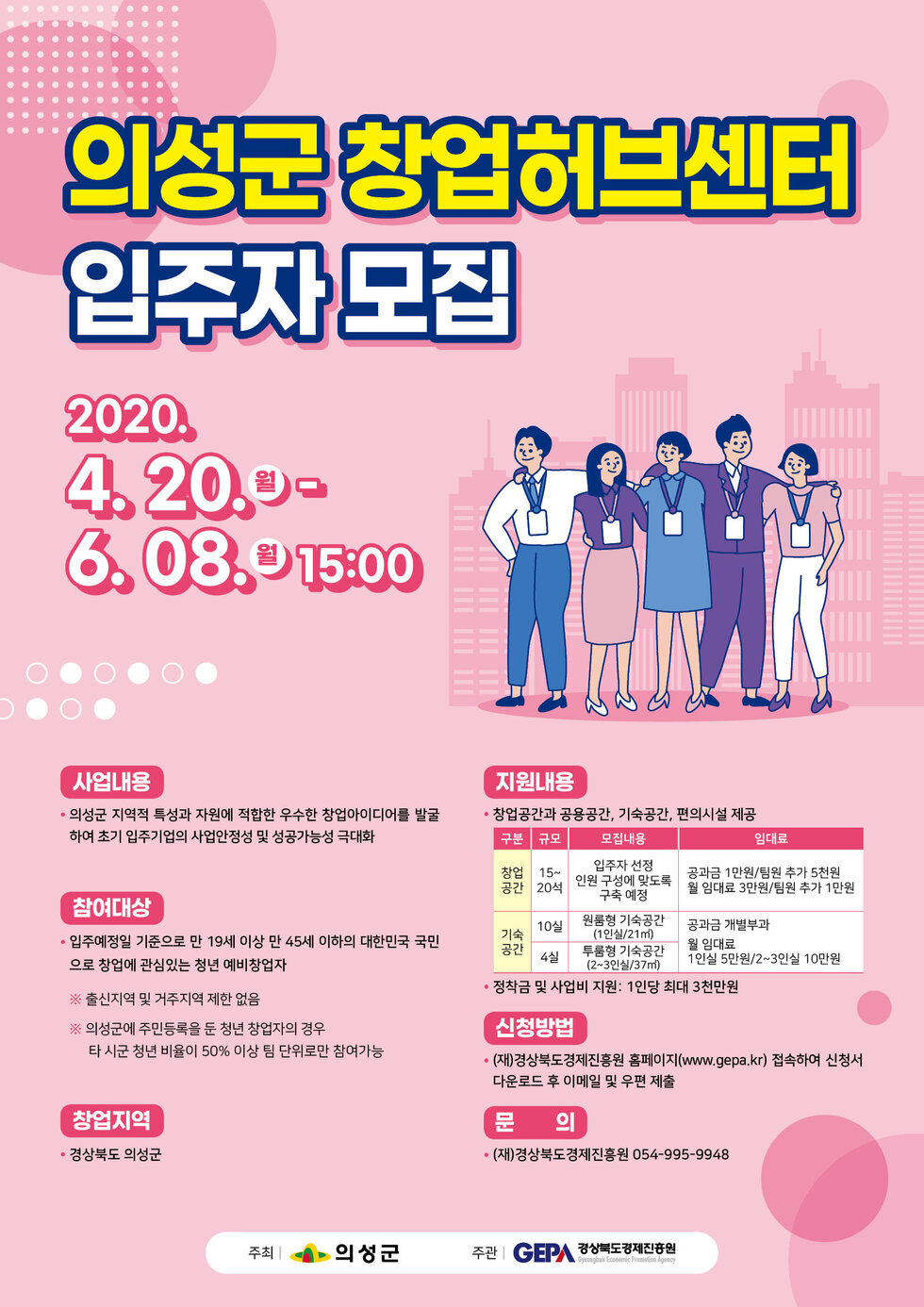 창업허브센터 입주자 모집 포스터(420x594mm).jpg