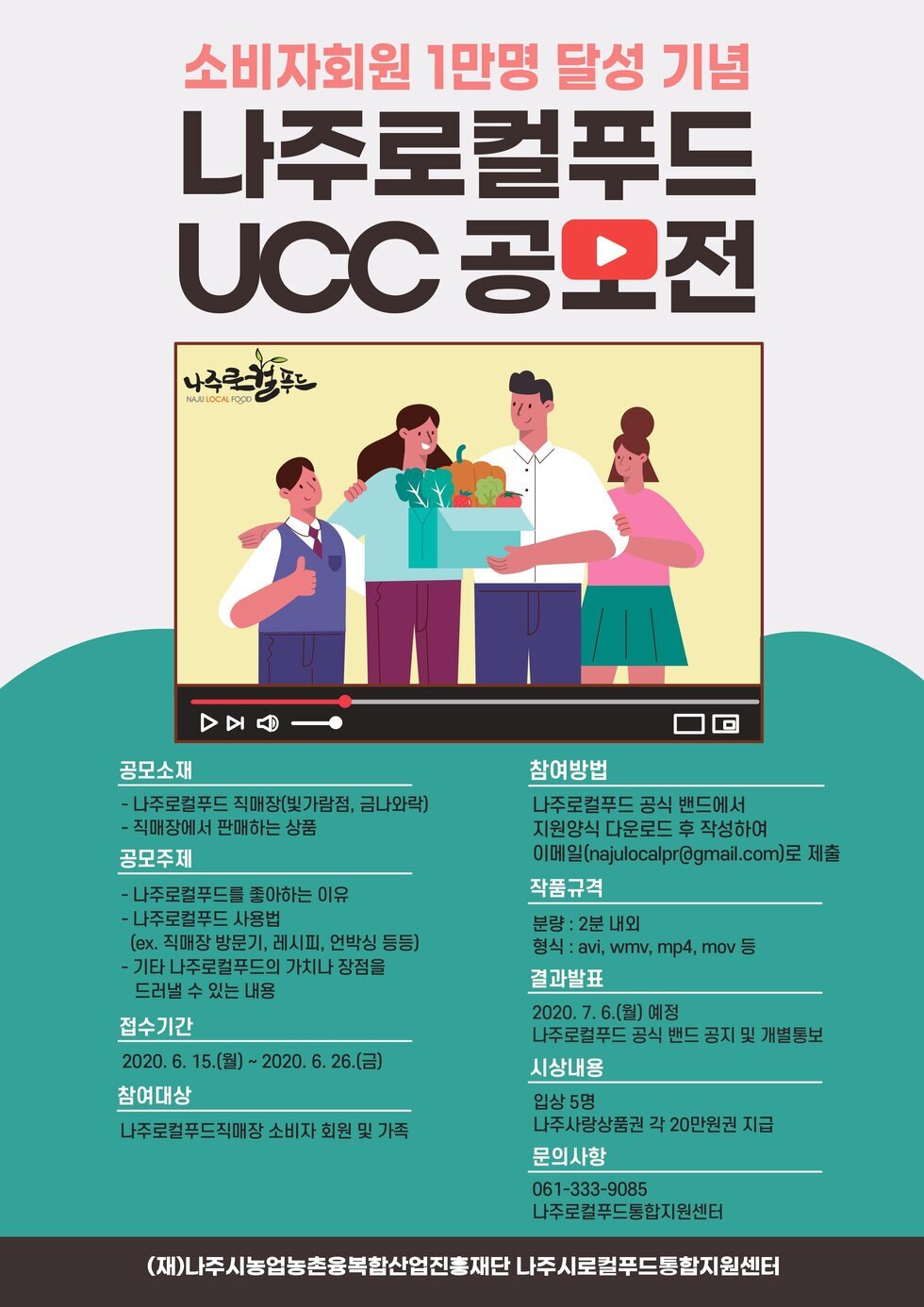 소비자UCC공모전.jpg