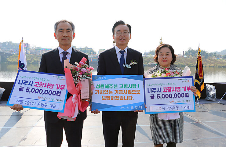 지엘기술(주) 윤인구 대표, 나주시 약사회장 이영태 나주시 고향사랑 기부제 금 5,000,000원 기부