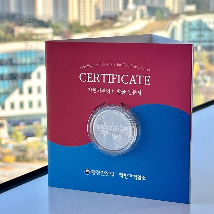 설맞이 착한가격업소 이용후기 이벤트