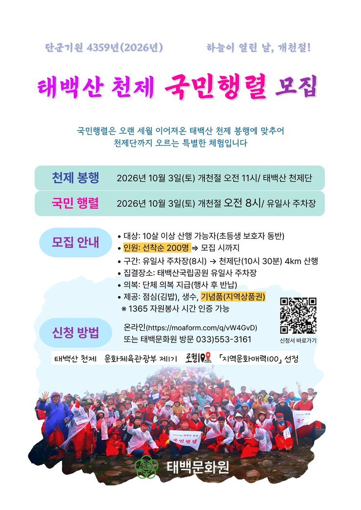 행렬 모집 전단  온라인 홍보용.jpg