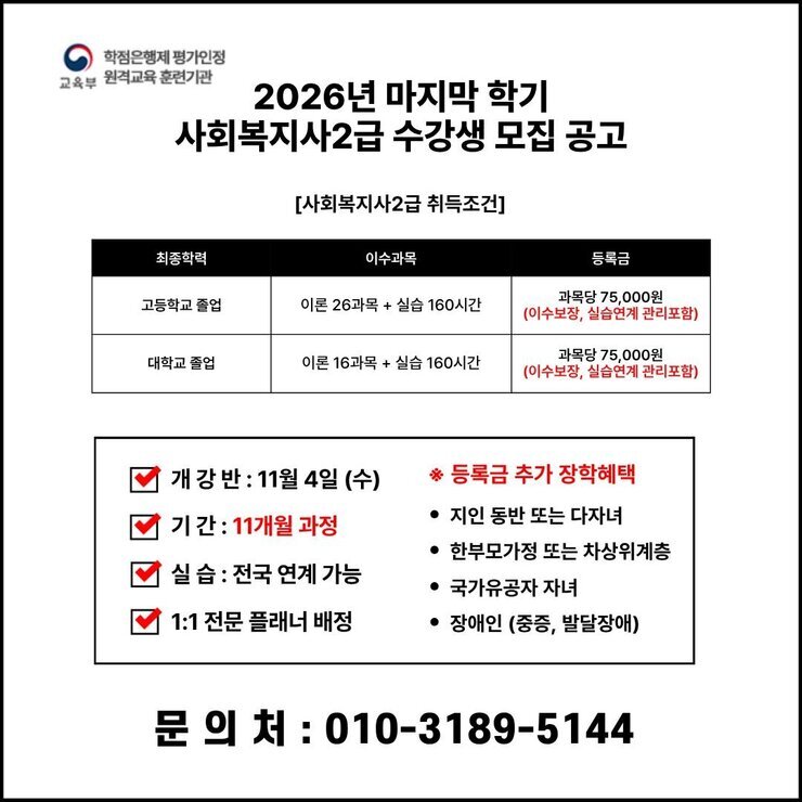사회복지사2급이미지