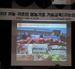 귀농입문반