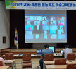 영농종합반 비대면 교육