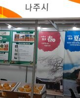 2021 귀농귀촌청년창업 박람회