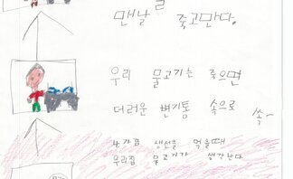 39.풍강상 (장려상)물고기의 마음.jpg