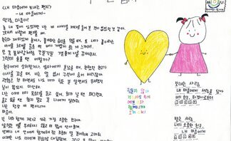 34.풍강상 (장려상)내 마음에게 보내는 편지.jpg