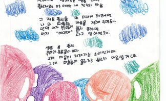 28.풍강상 (장려상)친구의 마음.jpg