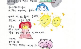 27.풍강상 (장려상)내 마음은 무슨 색일까.jpg