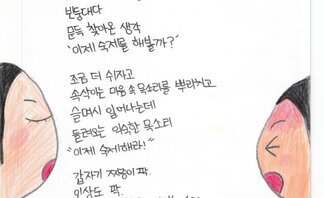 14.풍강상 (장려상)엄마, 제가 알아서 한다구요.jpg