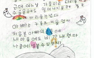 6.소치상(우수상)아빠의 마음.jpg