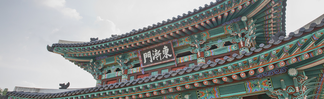 Dongjeommun Gate