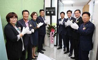 나주시공익활동지원센터 개소식