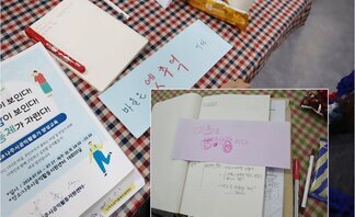 나주시공익활동가 양성교육 2차시